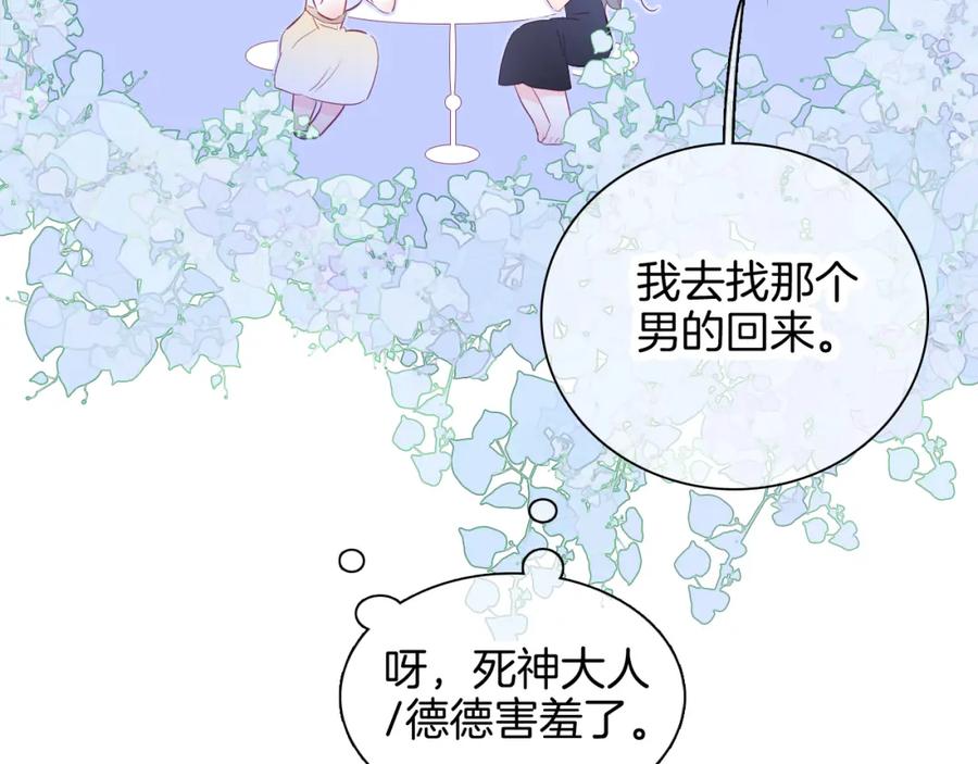 小剧场花与琴的世界混乱了.上-花和刺猬逃跑了-丁冰（第26张）