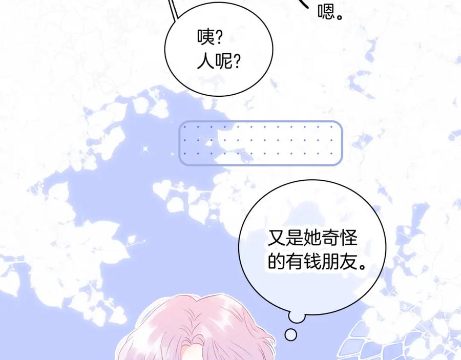 小剧场花与琴的世界混乱了.上-花和刺猬逃跑了-丁冰（第20张）