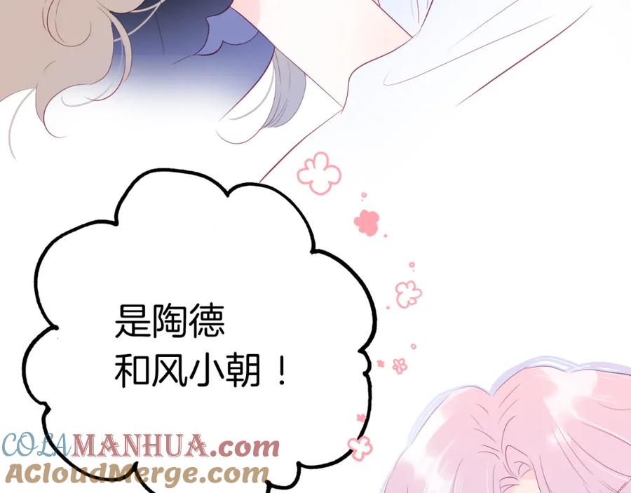 小剧场花与琴的世界混乱了.上-花和刺猬逃跑了-丁冰（第13张）