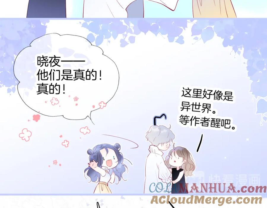 小剧场花与琴的世界混乱了.上-花和刺猬逃跑了-丁冰（第19张）