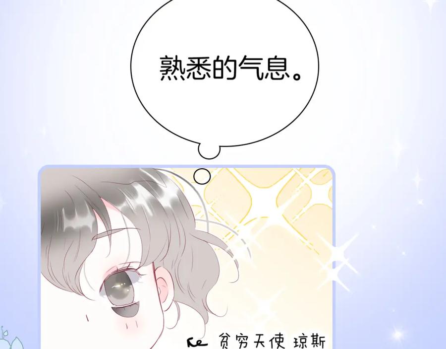 小剧场花与琴的世界混乱了.上-花和刺猬逃跑了-丁冰（第24张）