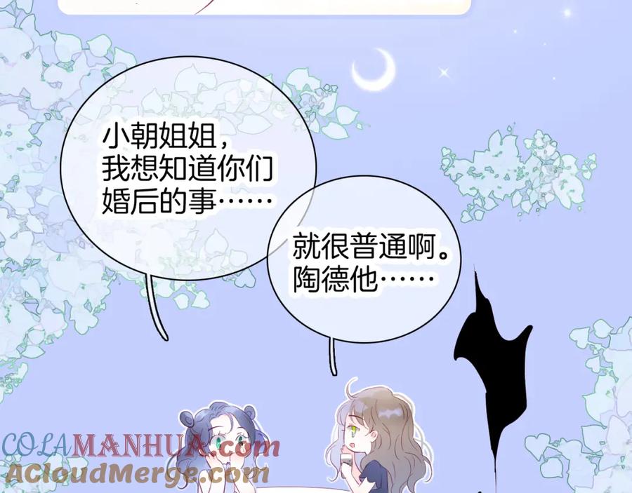 小剧场花与琴的世界混乱了.上-花和刺猬逃跑了-丁冰（第25张）