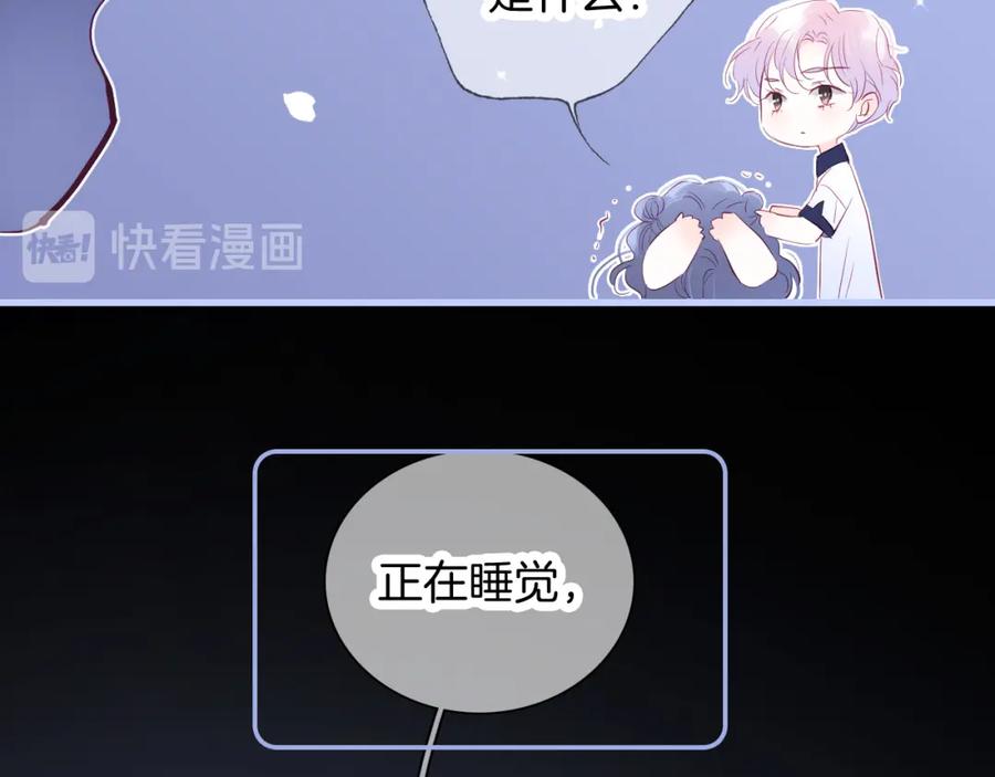 小剧场花与琴的世界混乱了.上-花和刺猬逃跑了-丁冰（第10张）