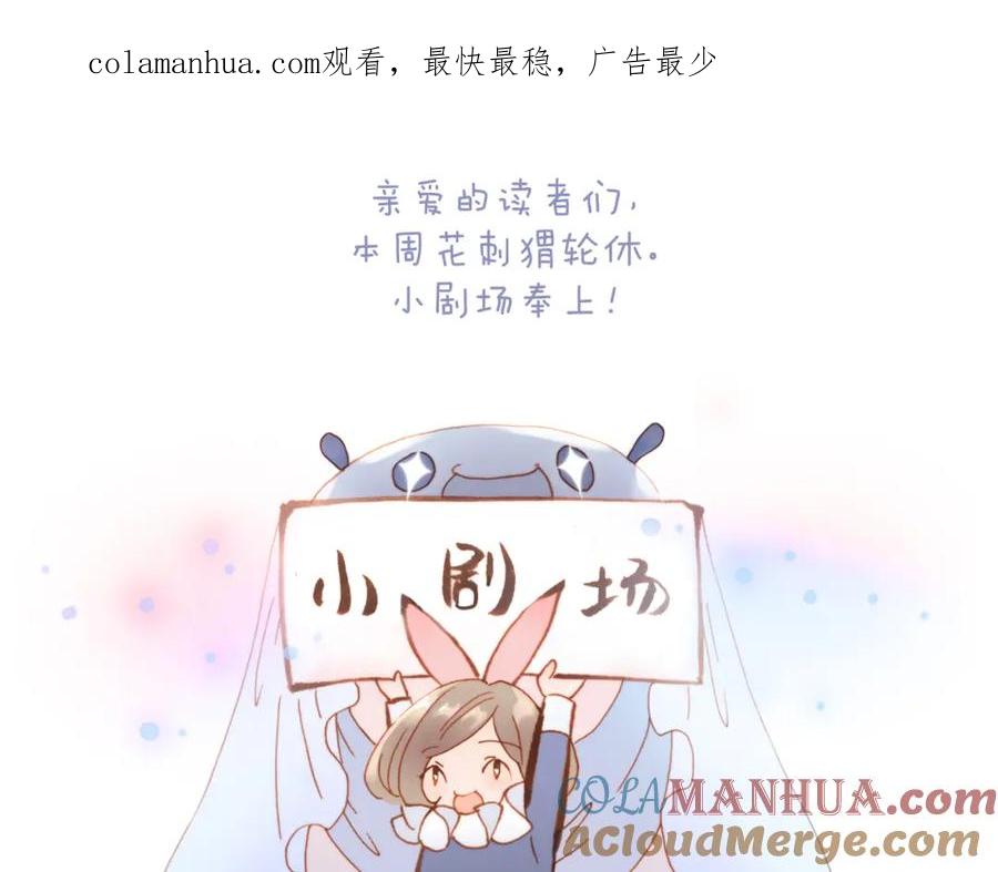 小剧场花与琴的世界混乱了.上-花和刺猬逃跑了-丁冰（第1张）