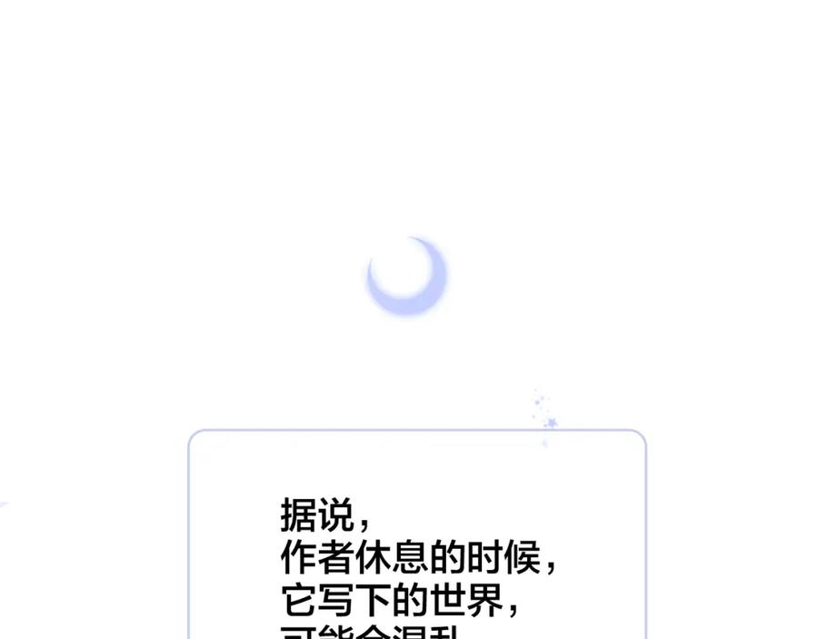 小剧场花与琴的世界混乱了.上-花和刺猬逃跑了-丁冰（第6张）