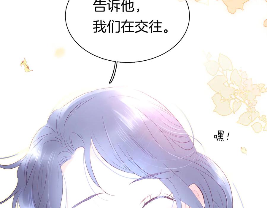 第19话危险关系-花和刺猬逃跑了-丁冰（第7张）