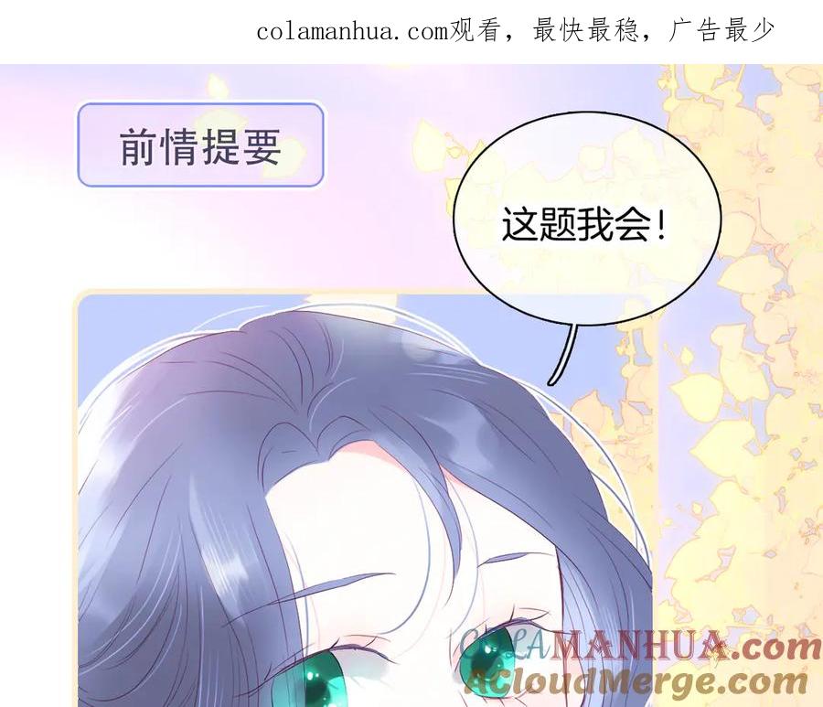 第19话危险关系-花和刺猬逃跑了-丁冰（第1张）