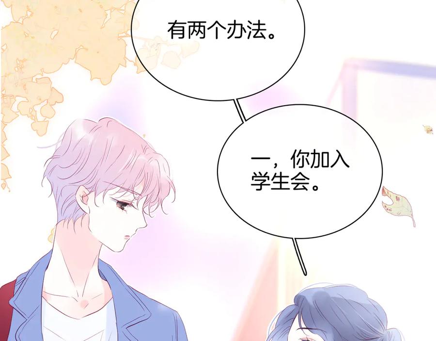 第19话危险关系-花和刺猬逃跑了-丁冰（第4张）