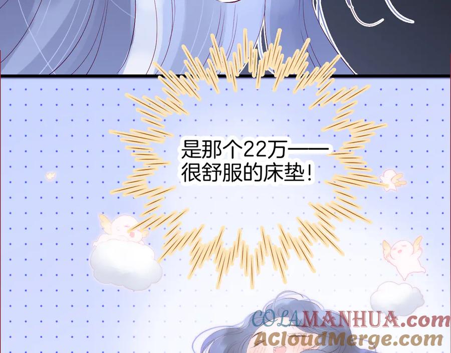 第20话我们不一样-花和刺猬逃跑了-丁冰（第13张）
