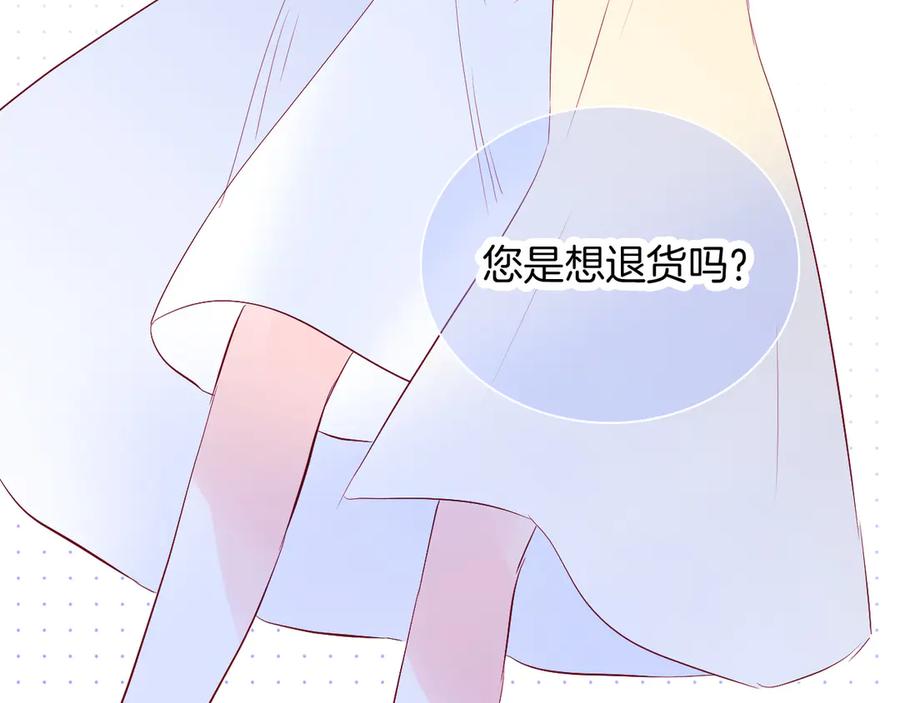 第20话我们不一样-花和刺猬逃跑了-丁冰（第20张）