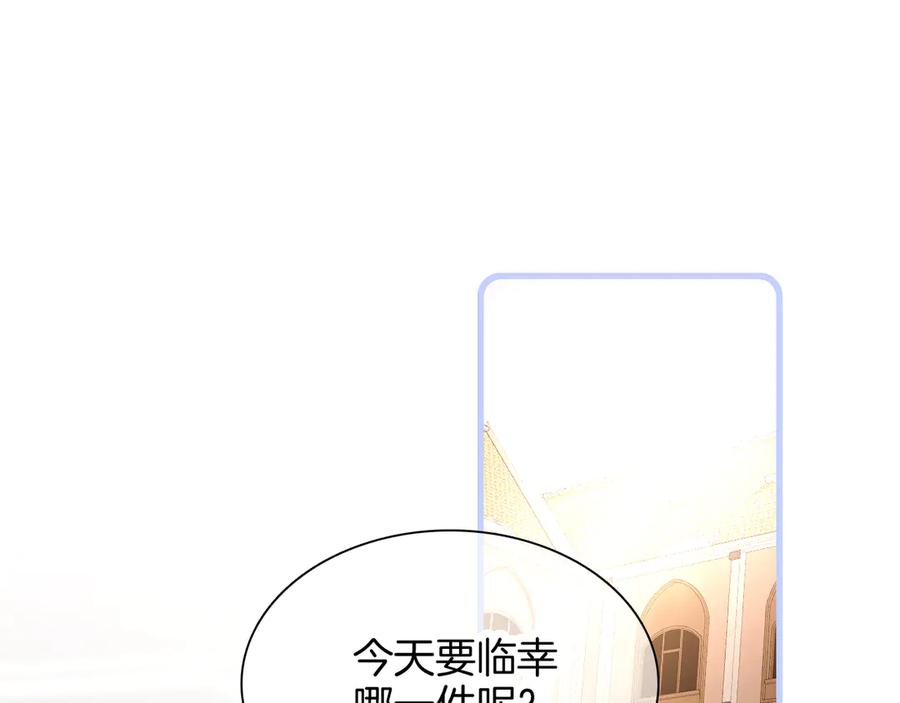 第20话我们不一样-花和刺猬逃跑了-丁冰（第6张）