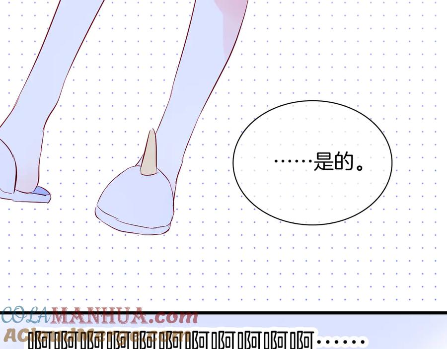第20话我们不一样-花和刺猬逃跑了-丁冰（第21张）