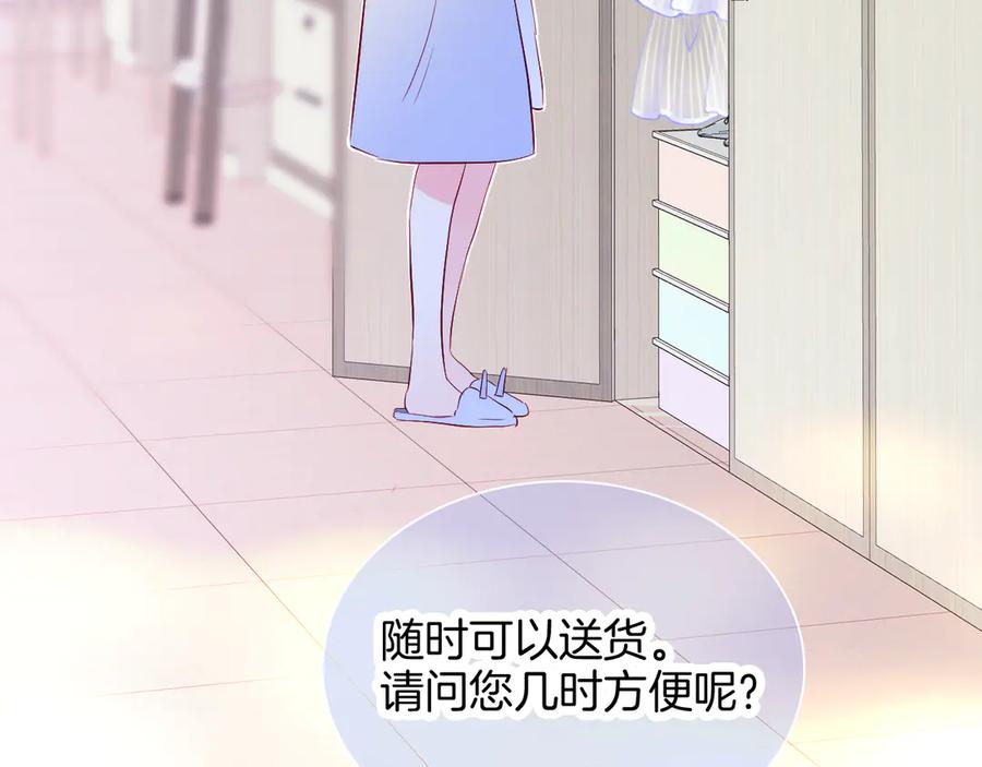 第20话我们不一样-花和刺猬逃跑了-丁冰（第11张）