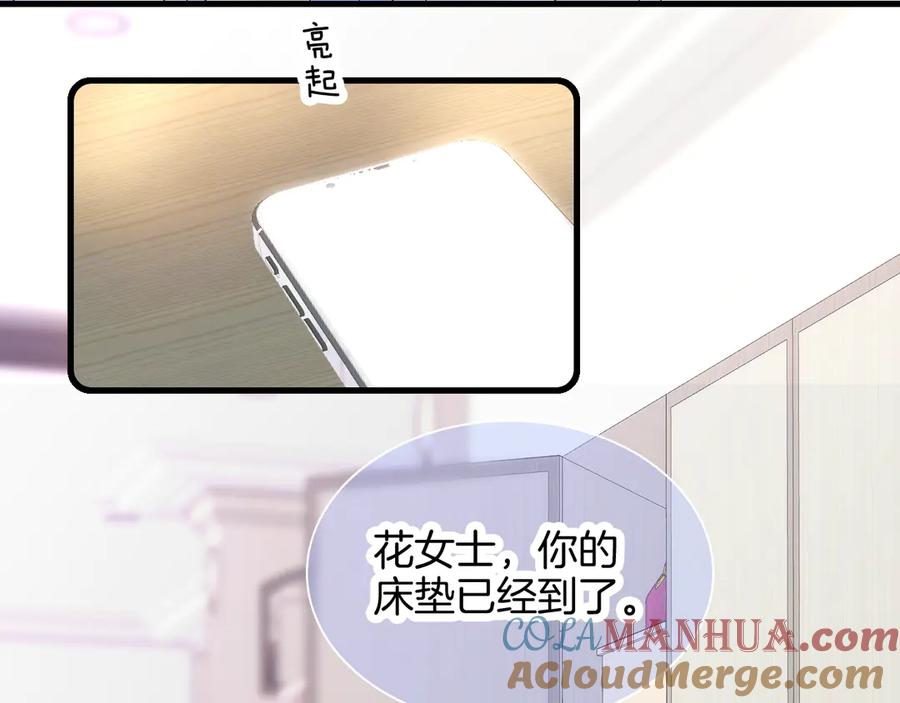 第20话我们不一样-花和刺猬逃跑了-丁冰（第9张）