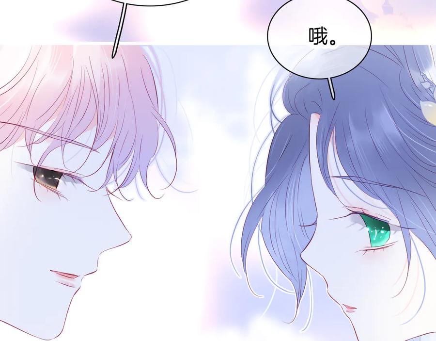 第21话被告白了-花和刺猬逃跑了-丁冰（第2张）