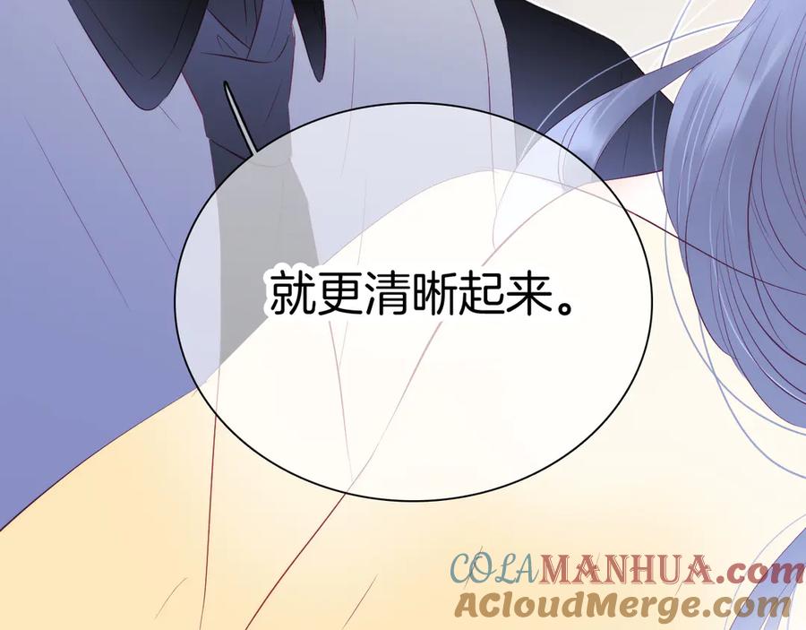 第21话被告白了-花和刺猬逃跑了-丁冰（第9张）