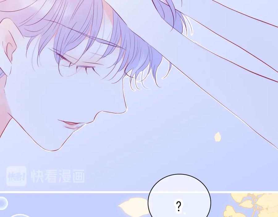 第21话被告白了-花和刺猬逃跑了-丁冰（第4张）