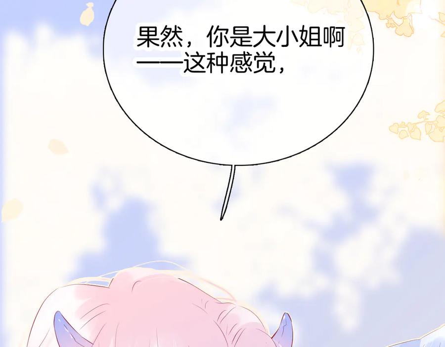 第21话被告白了-花和刺猬逃跑了-丁冰（第7张）