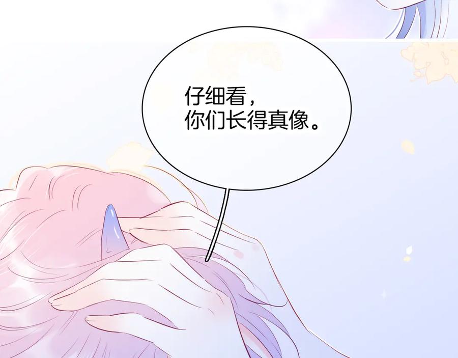 第21话被告白了-花和刺猬逃跑了-丁冰（第3张）