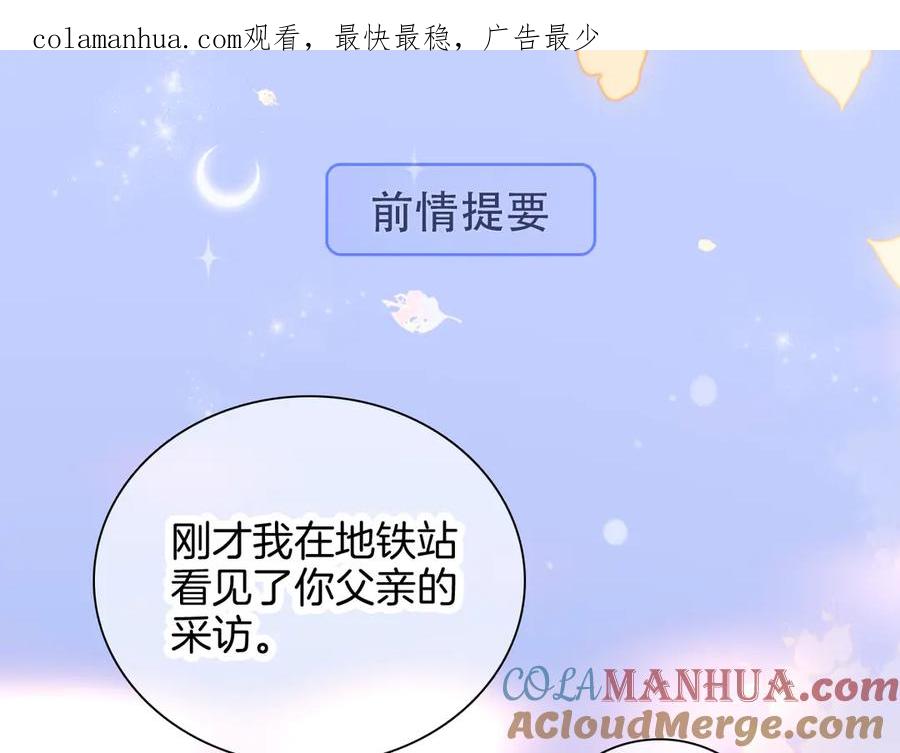 第21话被告白了-花和刺猬逃跑了-丁冰（第1张）