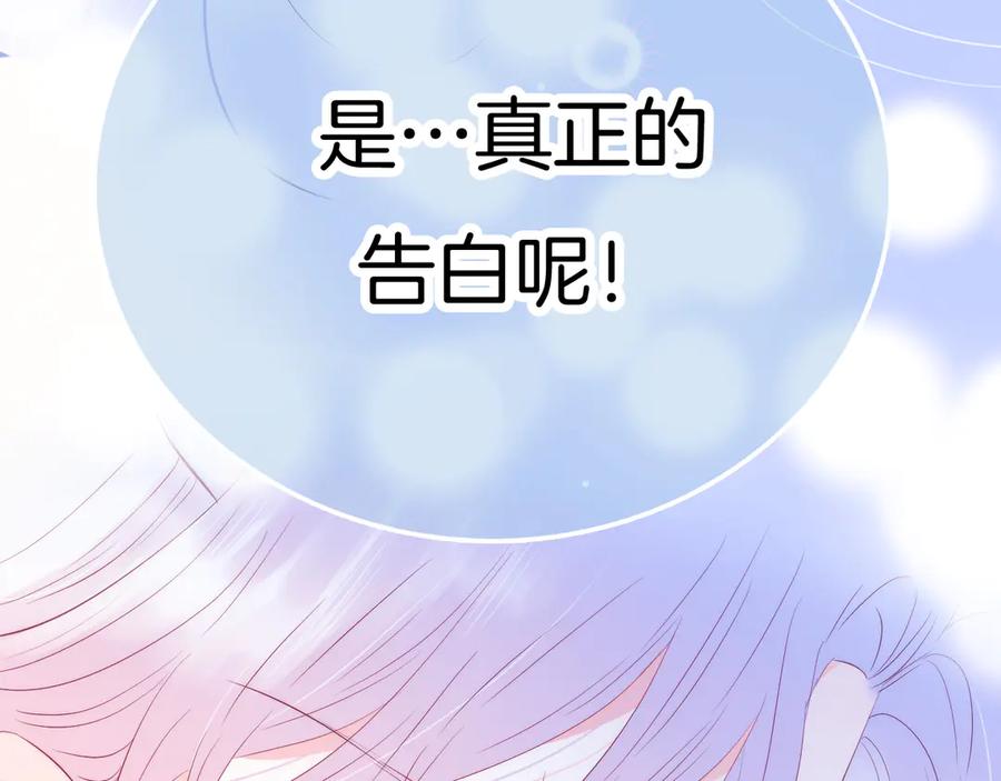 第22话他的回答-花和刺猬逃跑了-丁冰（第7张）