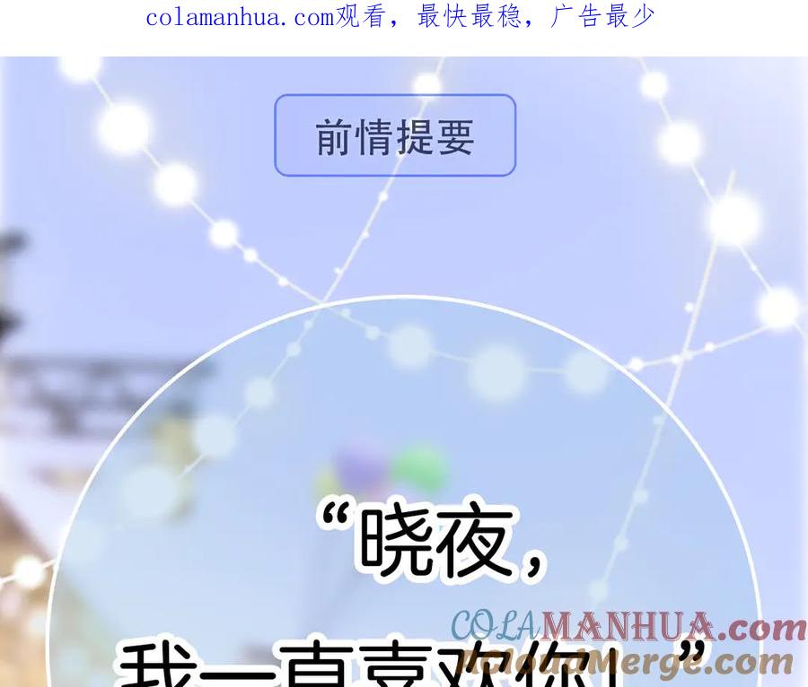 第22话他的回答-花和刺猬逃跑了-丁冰（第1张）
