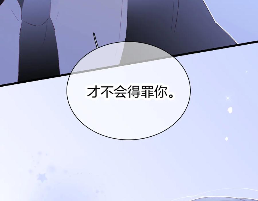 第23话越想越生气-花和刺猬逃跑了-丁冰（第6张）