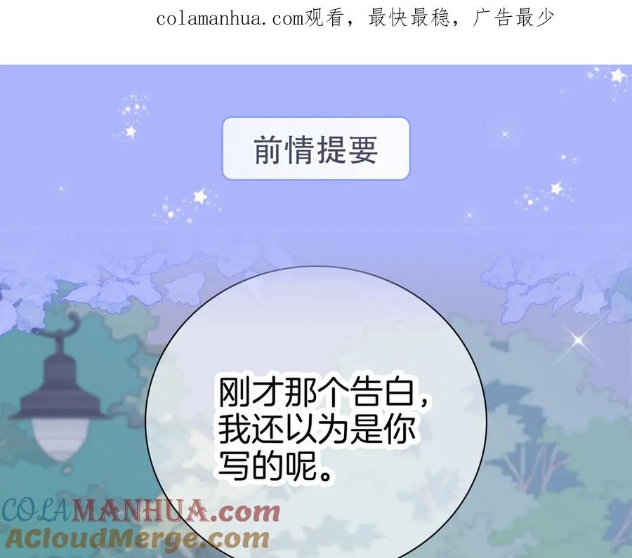 第23话越想越生气-花和刺猬逃跑了-丁冰（第1张）