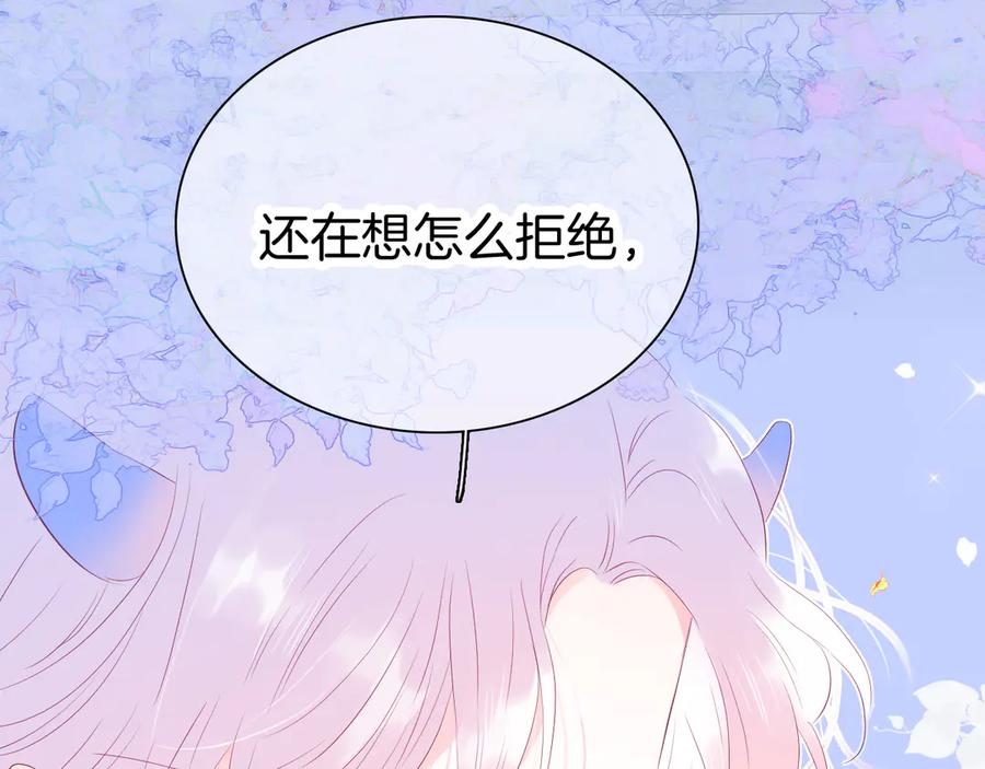 第23话越想越生气-花和刺猬逃跑了-丁冰（第4张）