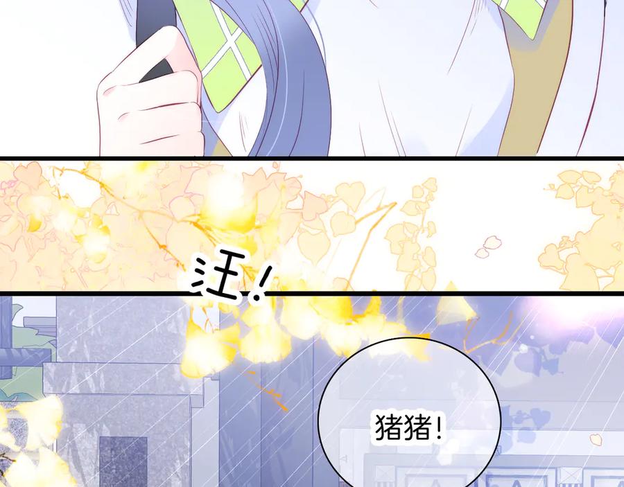 第24话爸爸的信-花和刺猬逃跑了-丁冰（第27张）