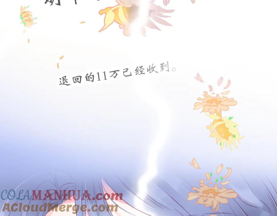 第24话爸爸的信-花和刺猬逃跑了-丁冰（第45张）