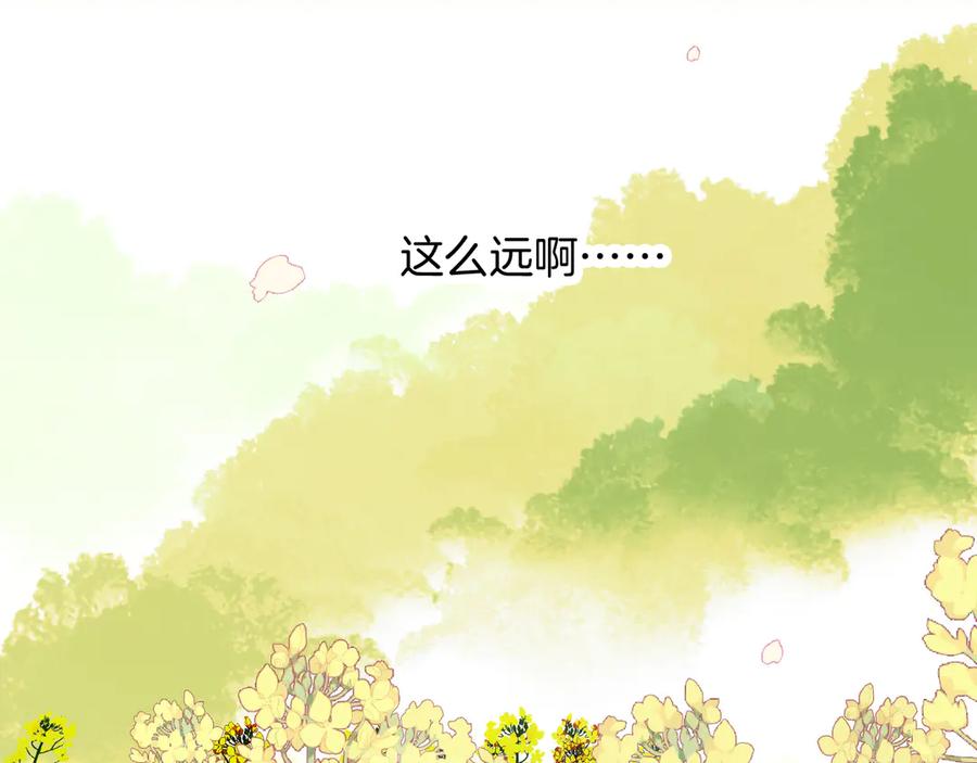 第24话爸爸的信-花和刺猬逃跑了-丁冰（第20张）