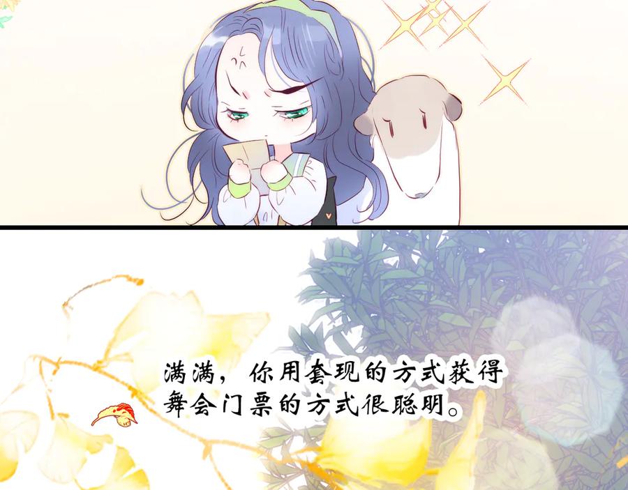 第24话爸爸的信-花和刺猬逃跑了-丁冰（第35张）