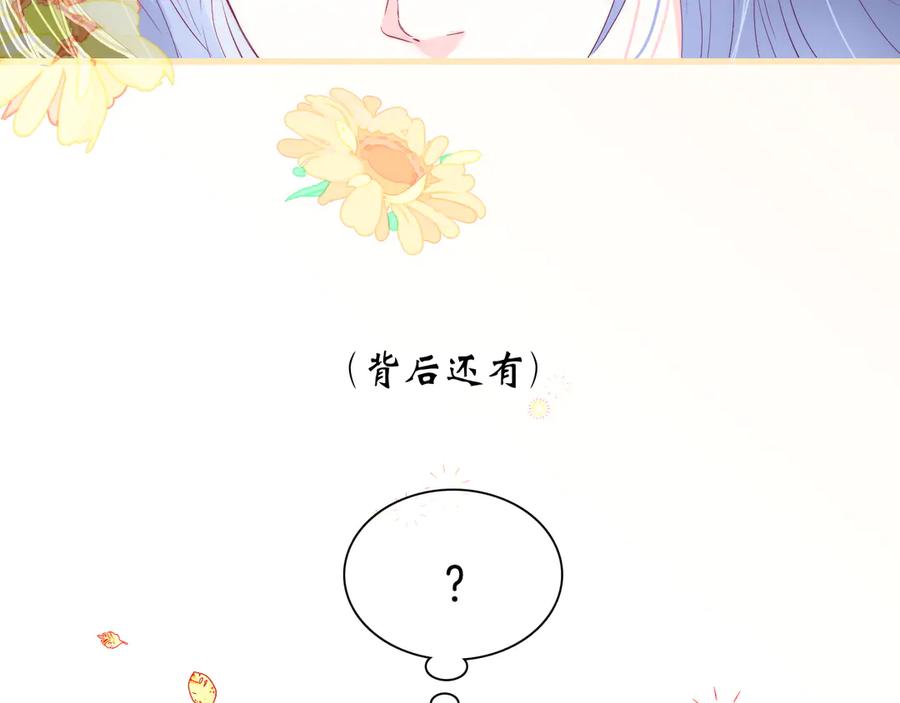 第24话爸爸的信-花和刺猬逃跑了-丁冰（第42张）