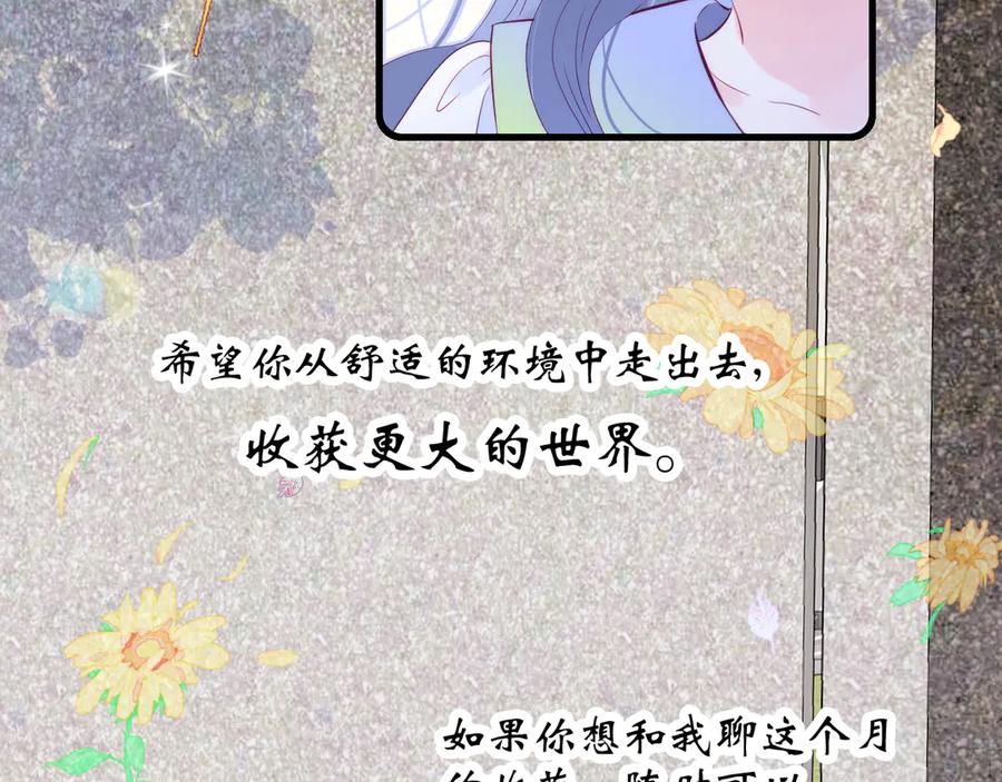 第24话爸爸的信-花和刺猬逃跑了-丁冰（第38张）
