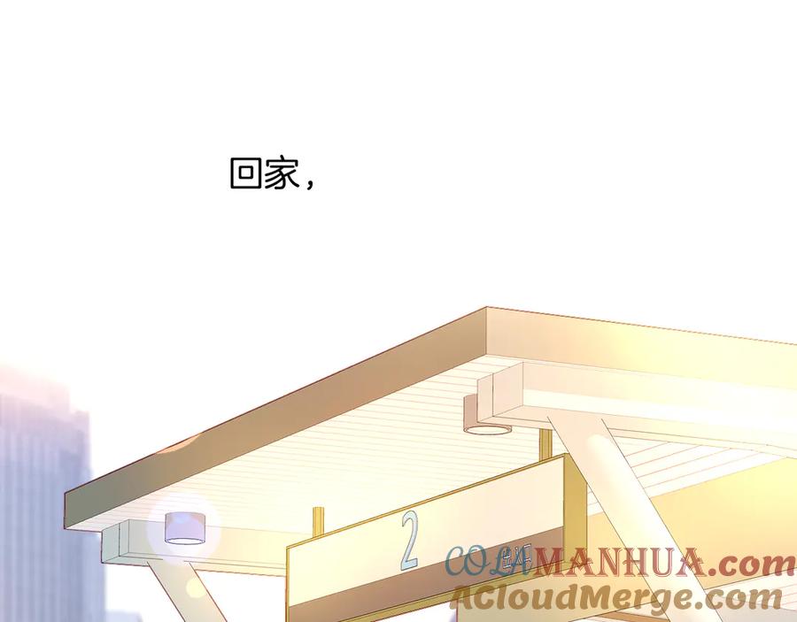 第24话爸爸的信-花和刺猬逃跑了-丁冰（第17张）