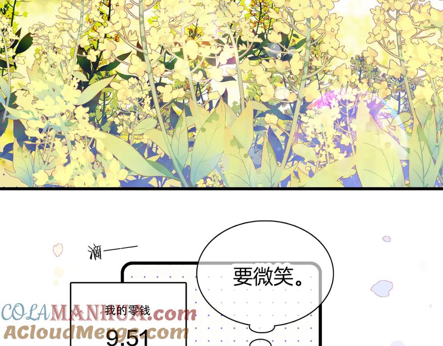 第24话爸爸的信-花和刺猬逃跑了-丁冰（第21张）