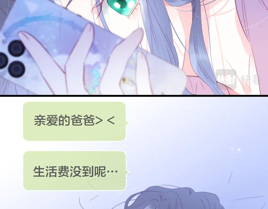 第24话爸爸的信-花和刺猬逃跑了-丁冰（第11张）
