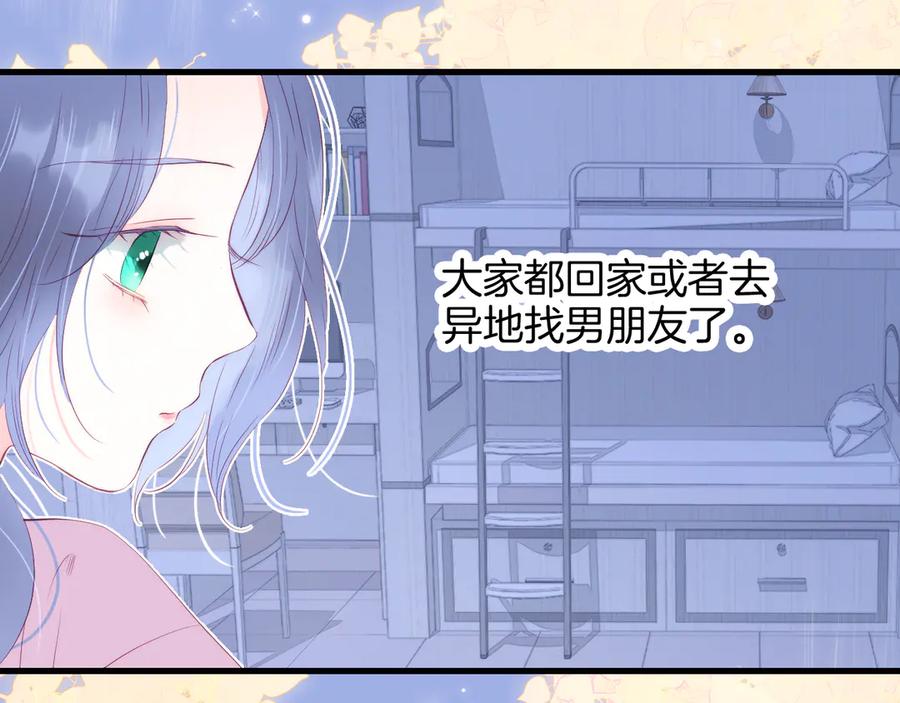 第24话爸爸的信-花和刺猬逃跑了-丁冰（第6张）