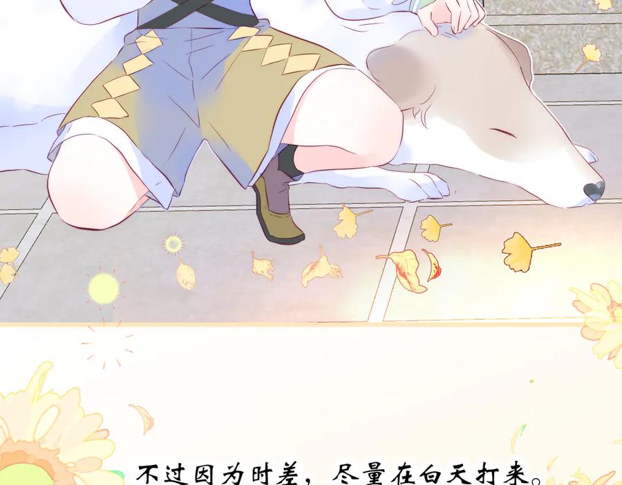 第24话爸爸的信-花和刺猬逃跑了-丁冰（第40张）
