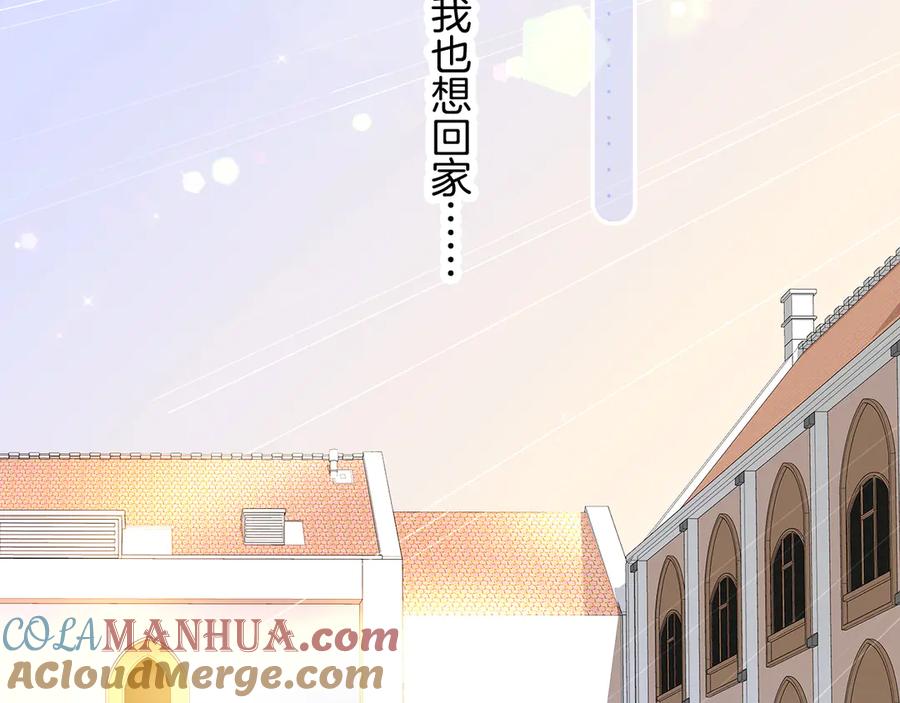第24话爸爸的信-花和刺猬逃跑了-丁冰（第9张）