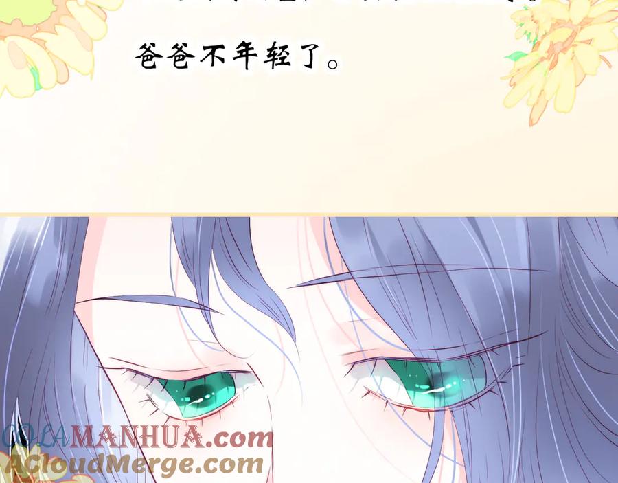 第24话爸爸的信-花和刺猬逃跑了-丁冰（第41张）
