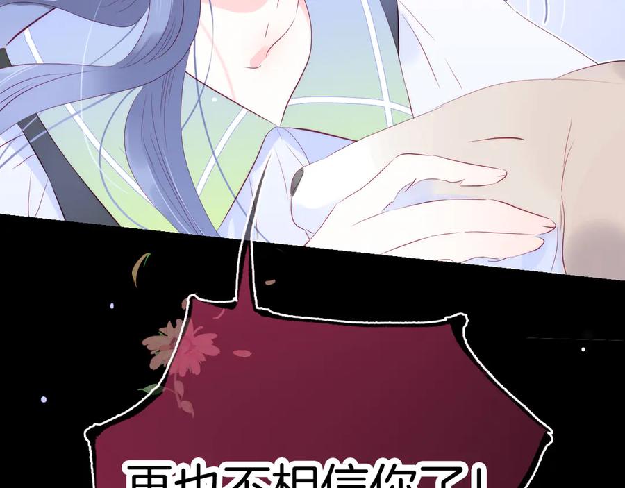 第24话爸爸的信-花和刺猬逃跑了-丁冰（第54张）