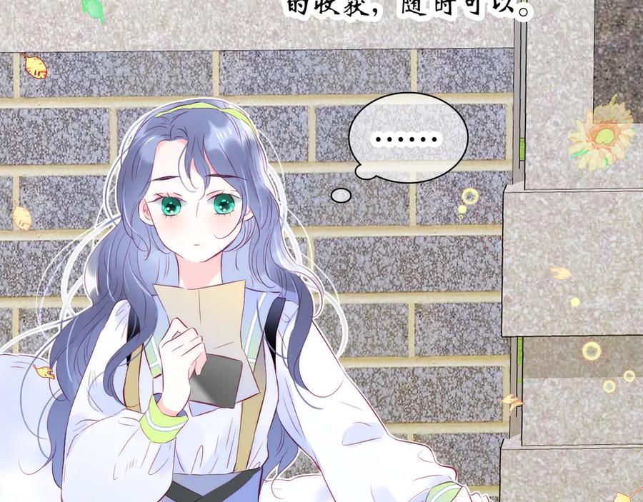 第24话爸爸的信-花和刺猬逃跑了-丁冰（第39张）