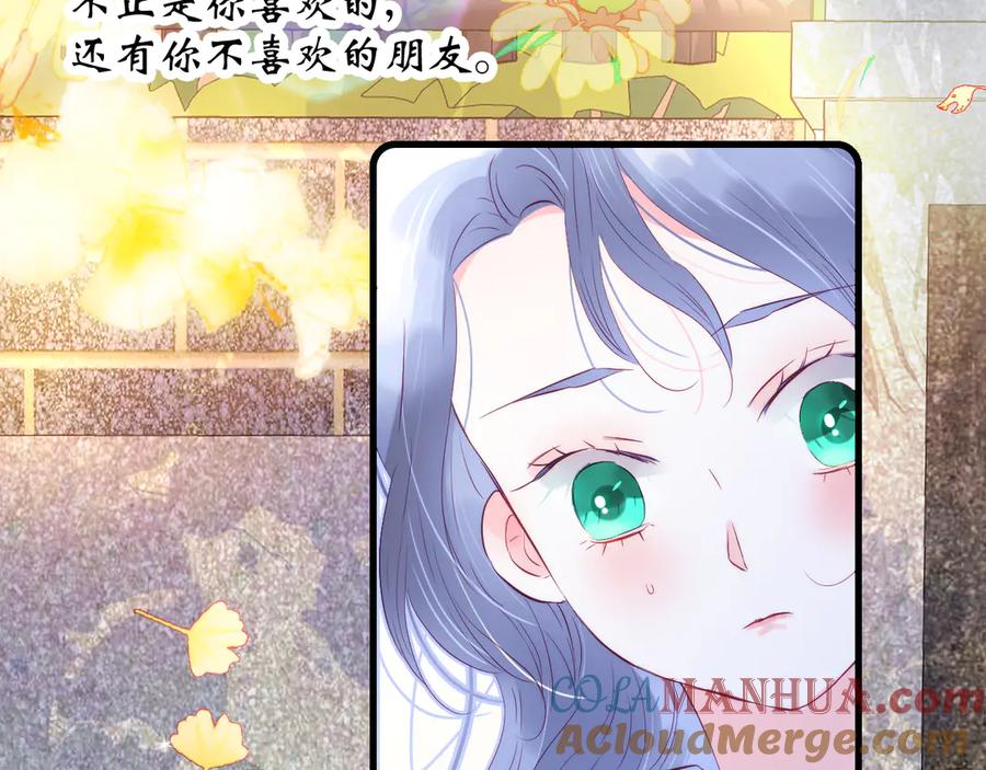 第24话爸爸的信-花和刺猬逃跑了-丁冰（第37张）