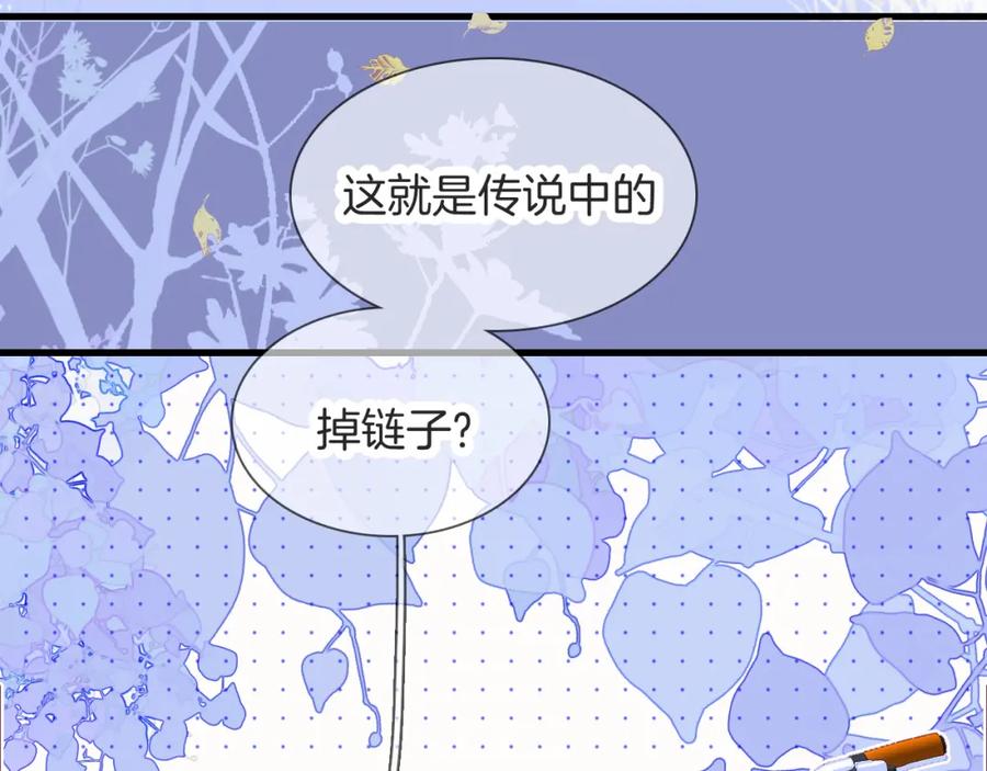 第25话等你来-花和刺猬逃跑了-丁冰（第21张）