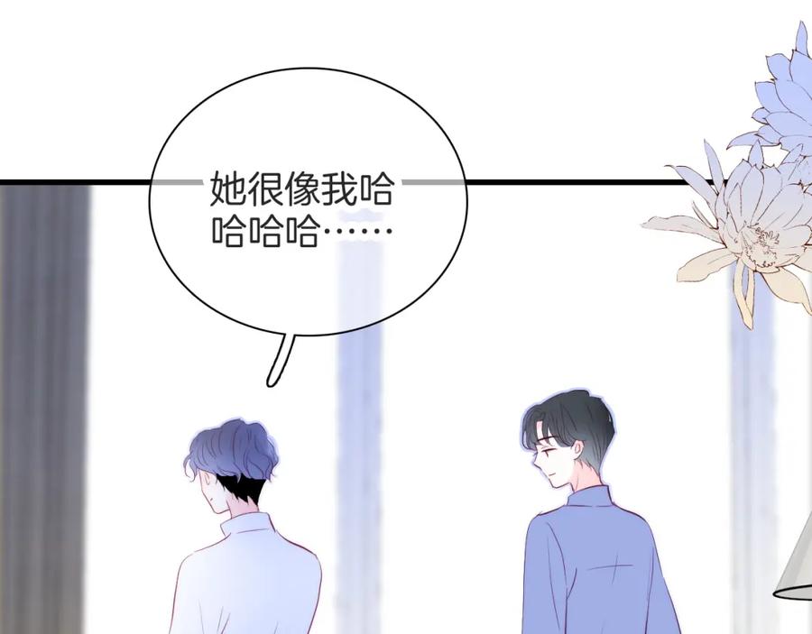第25话等你来-花和刺猬逃跑了-丁冰（第33张）