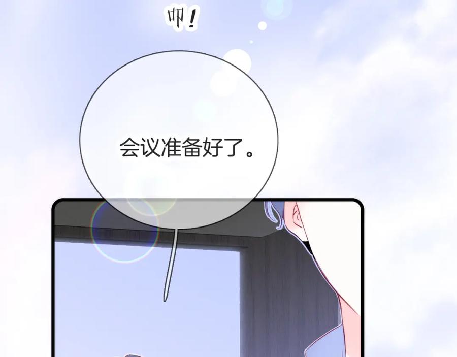 第25话等你来-花和刺猬逃跑了-丁冰（第25张）