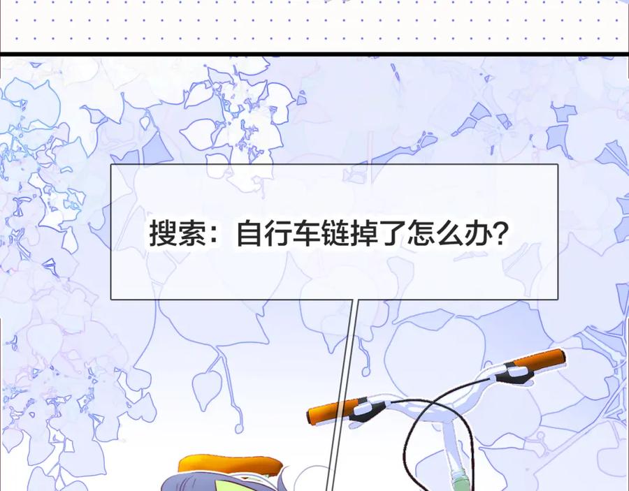 第25话等你来-花和刺猬逃跑了-丁冰（第23张）