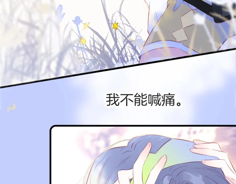 第25话等你来-花和刺猬逃跑了-丁冰（第10张）